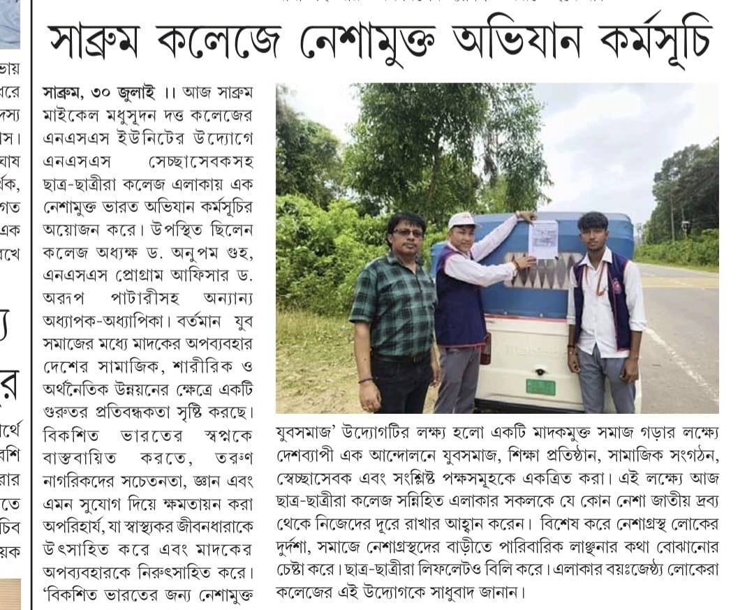 Michael Madhusudan Dutta College, Sabroom South Tripura, Photo Galleruy