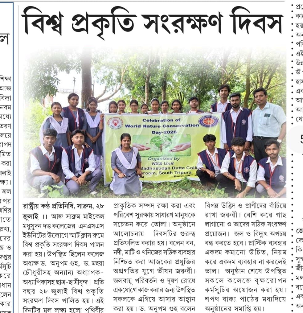 Michael Madhusudan Dutta College, Sabroom South Tripura, Photo Galleruy
