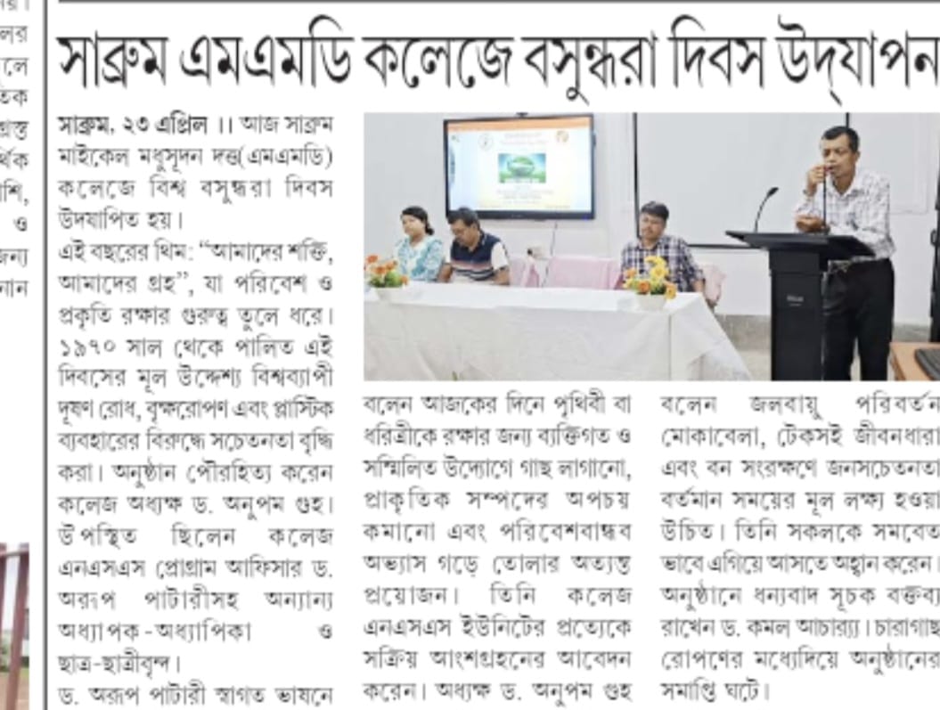 Michael Madhusudan Dutta College, Sabroom South Tripura, Photo Galleruy